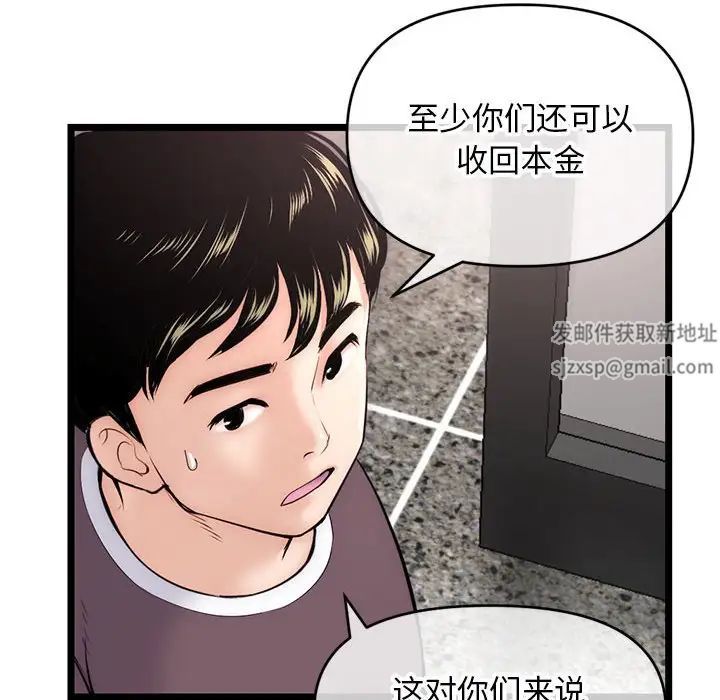 深夜网吧第19话