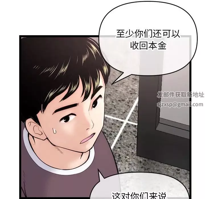 深夜網吧第19話
