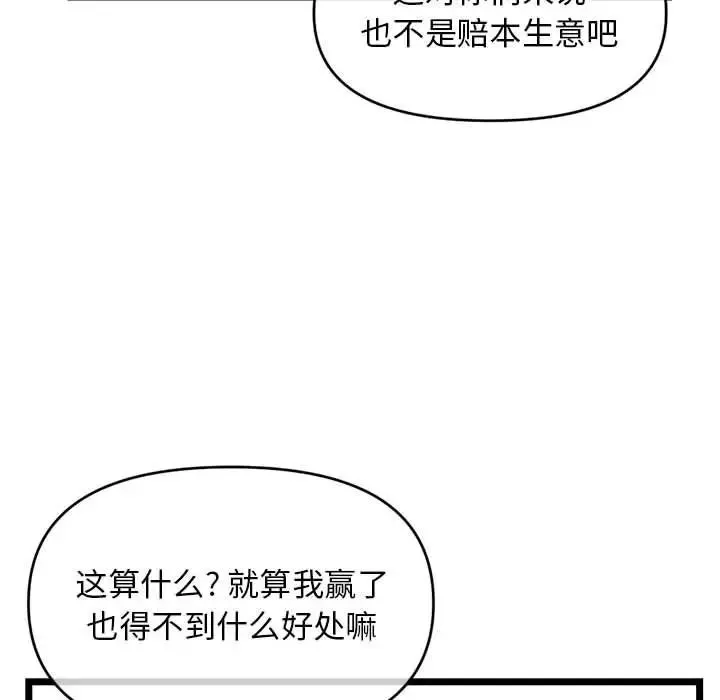 深夜網吧第19話