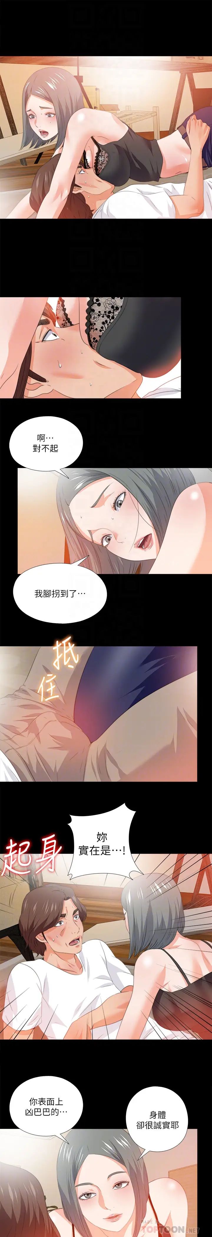 爱徒第55话-成为酒店小姐的恩洁