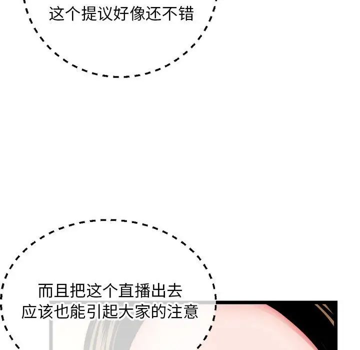 深夜網吧第19話