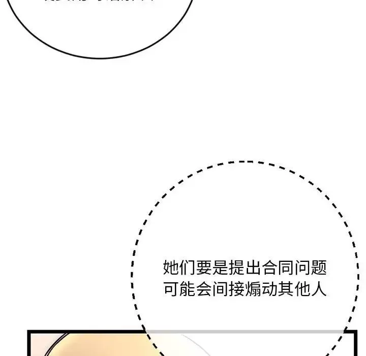 深夜網吧第19話