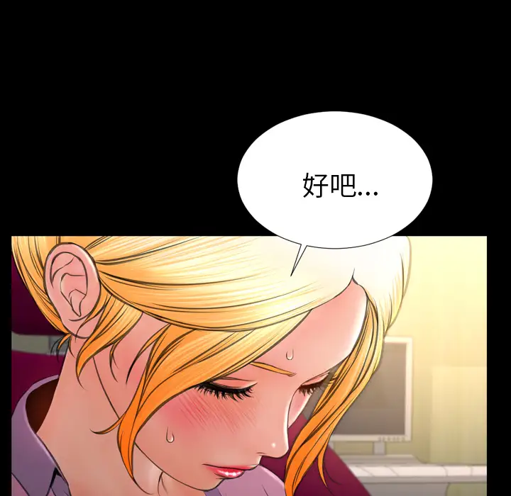 S商店的她第32话