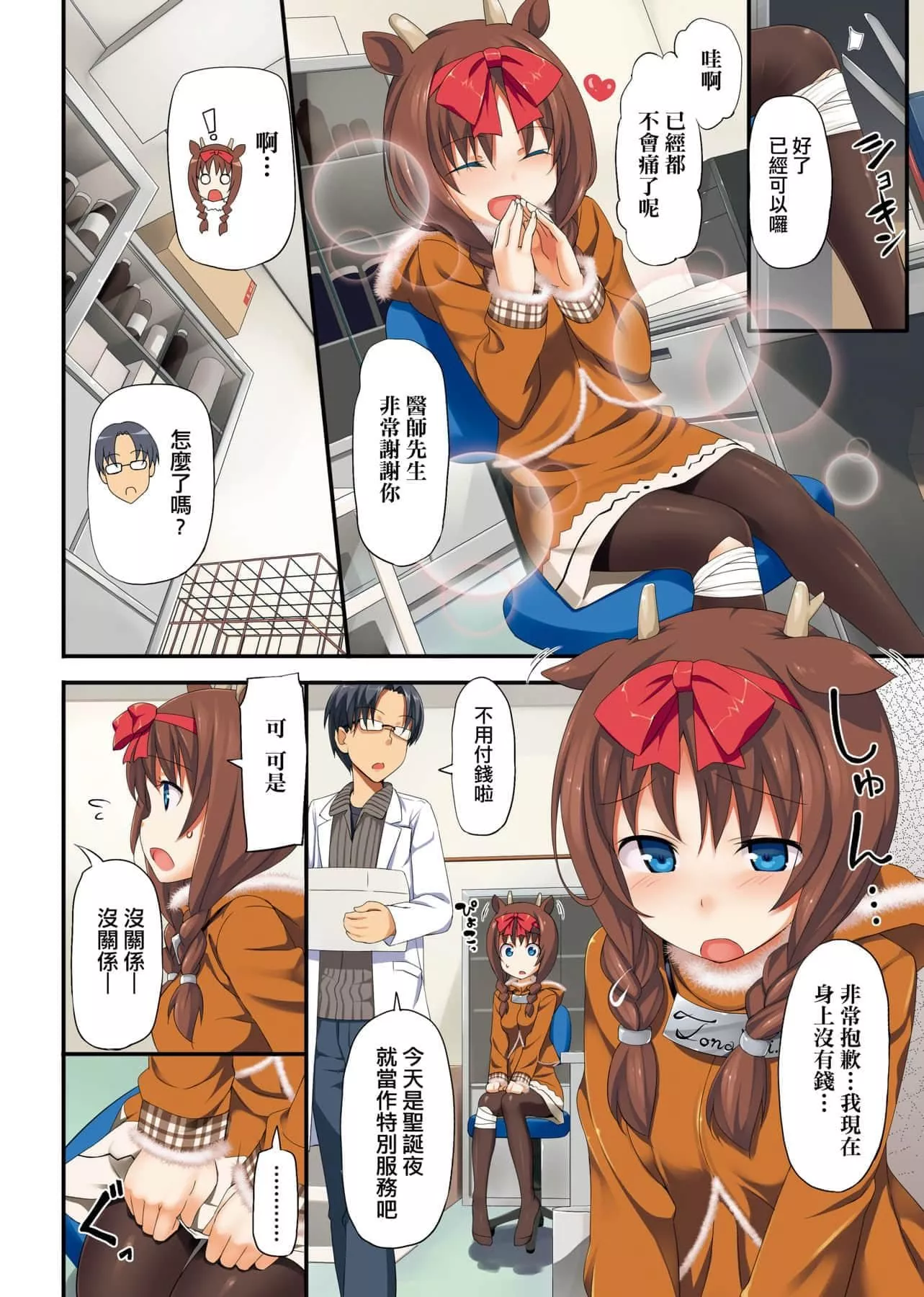 [たかやKi]年下しんどろ～む年下求愛癥候～群[黑條修正][單行本][未來數位中文][たかやKi]年下しんどろ～む年下求愛癥候～群[黑條修正][單行本][未來數位中文]
