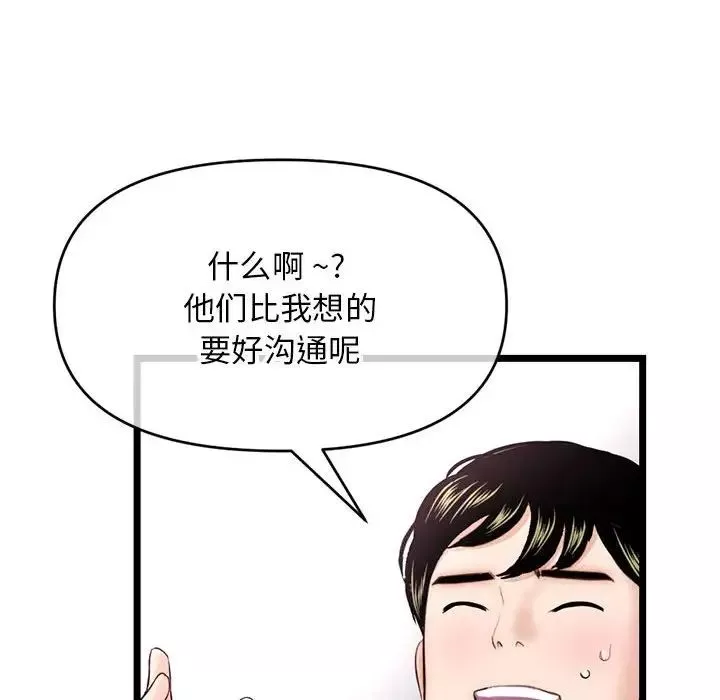 深夜網吧第19話