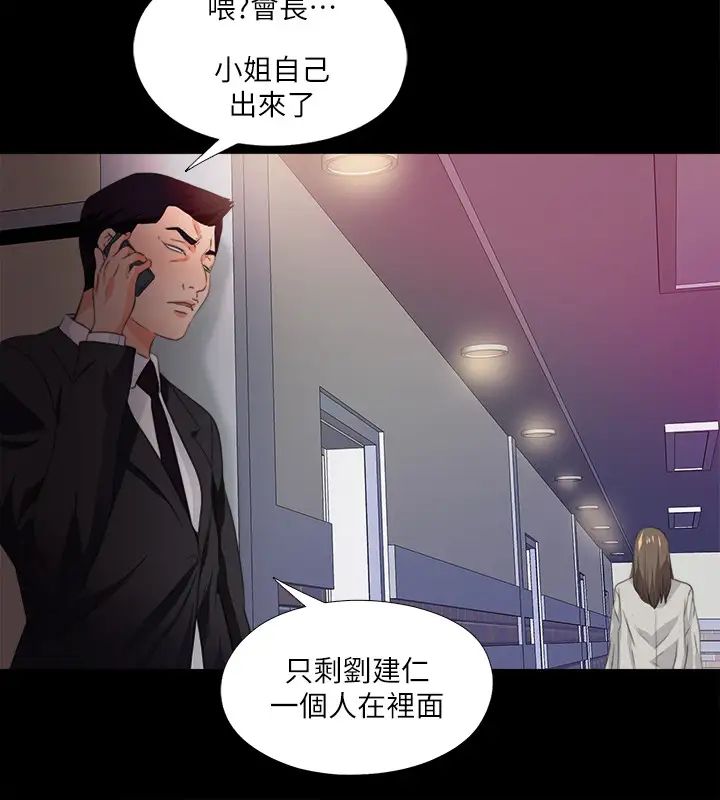 愛徒第55話-成為酒店小姐的恩潔