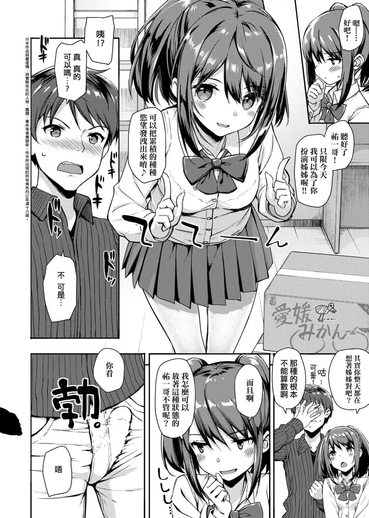 [たかやKi]年下しんどろ～む年下求爱癥候～群[黑条修正][单行本][未来数位中文][たかやKi]年下しんどろ～む年下求爱癥候～群[黑条修正][单行本][未来数位中文]