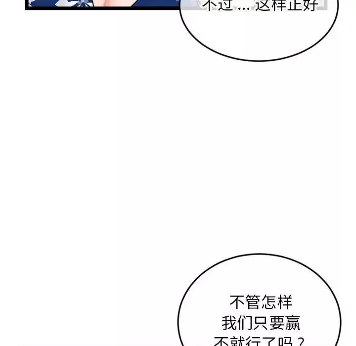 深夜網吧第19話