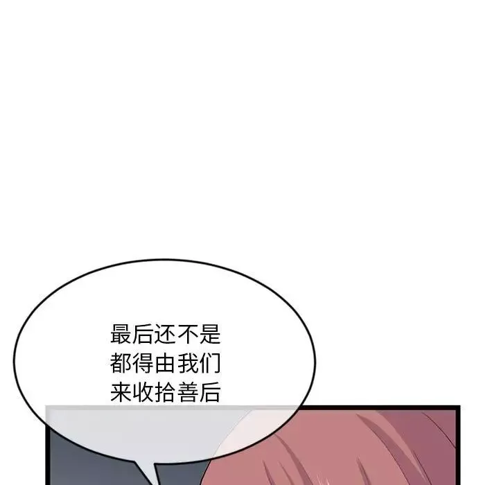 深夜網吧第19話