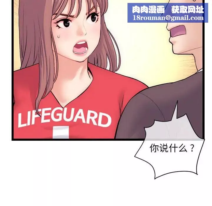 深夜網吧第19話