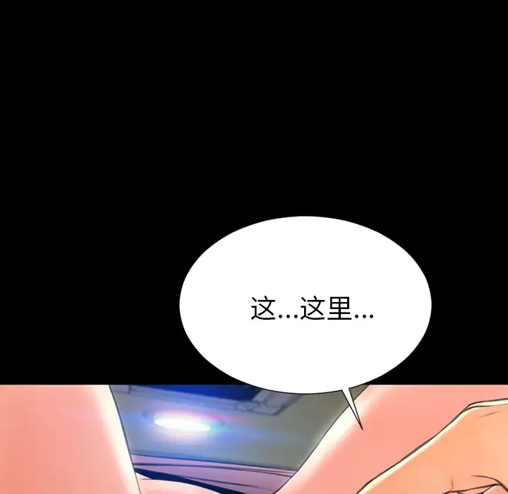 S商店的她第32话