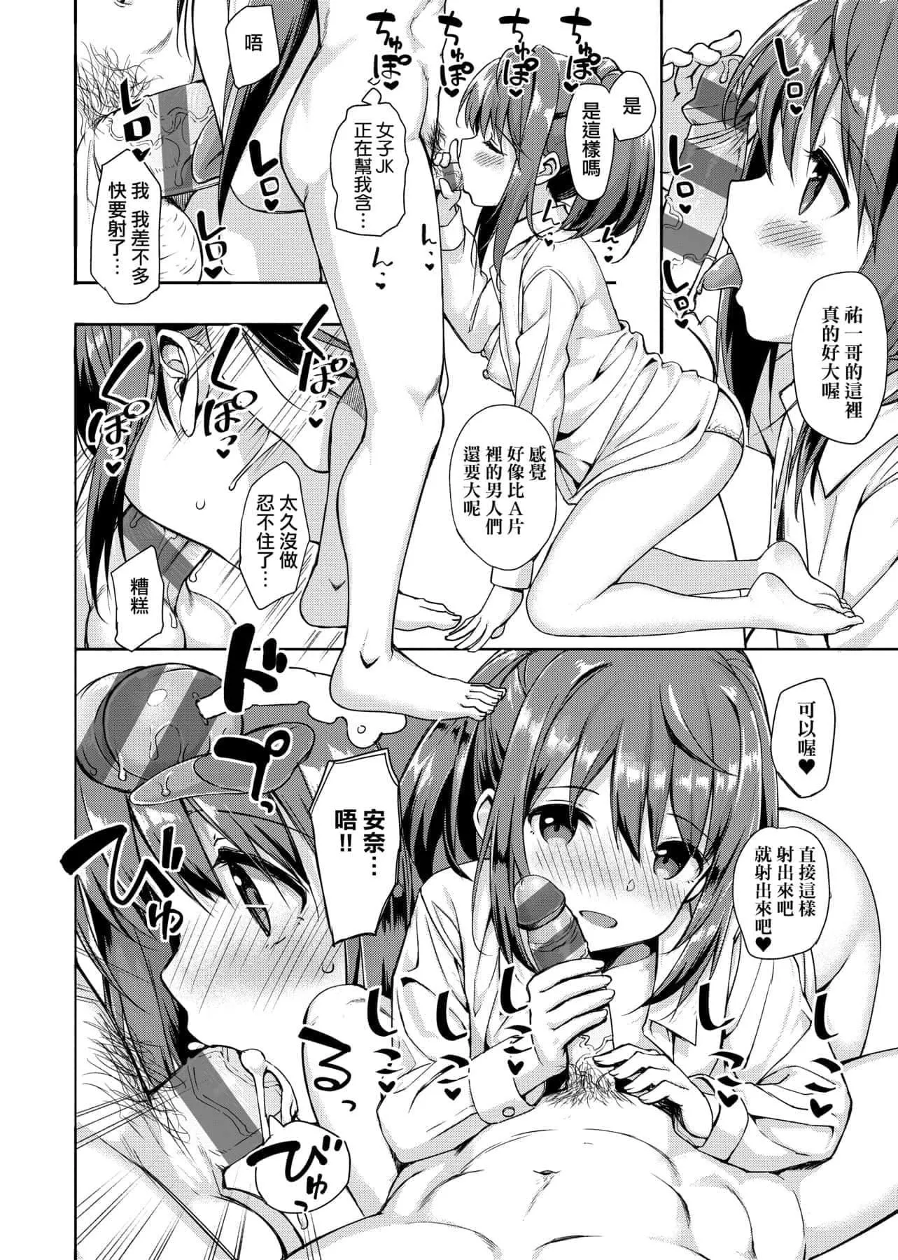 [たかやKi]年下しんどろ～む年下求愛癥候～群[黑條修正][單行本][未來數位中文][たかやKi]年下しんどろ～む年下求愛癥候～群[黑條修正][單行本][未來數位中文]