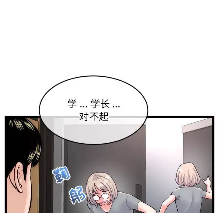深夜網吧第19話