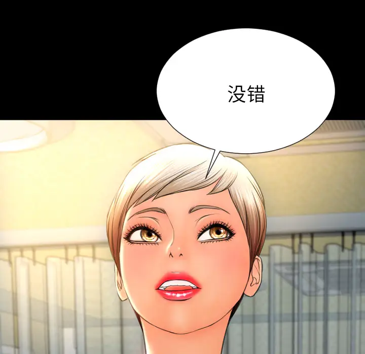 S商店的她第32话