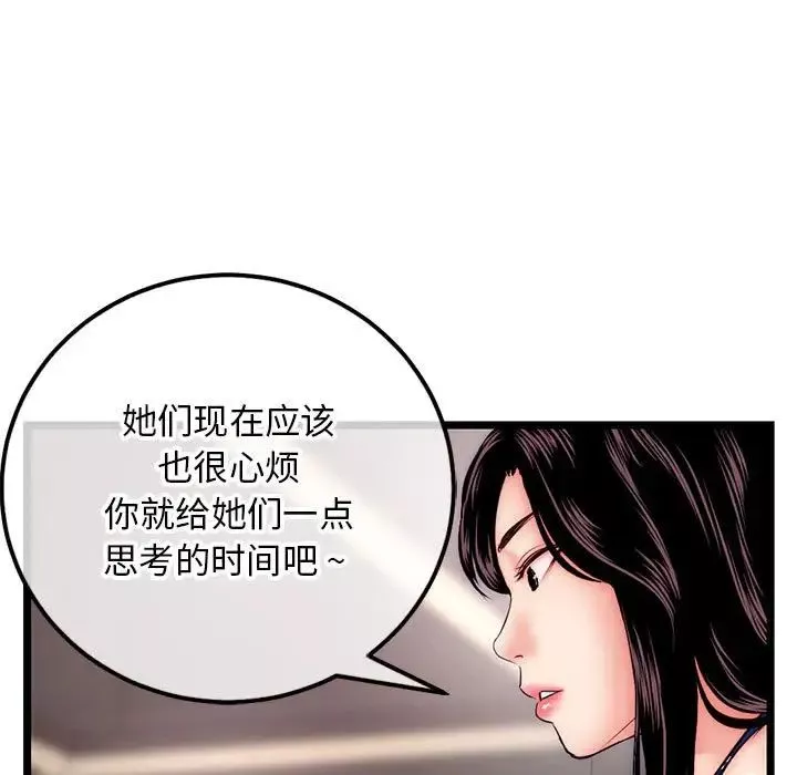 深夜網吧第19話