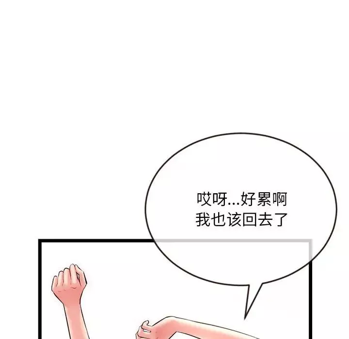 深夜網吧第19話
