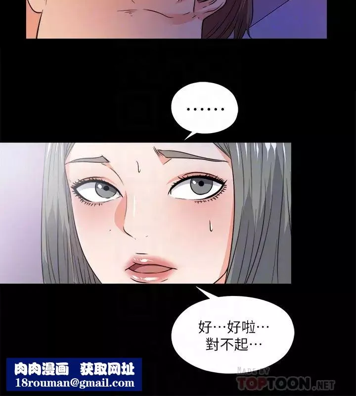 愛徒第56話-別再耍我了!