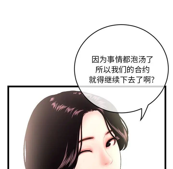 深夜网吧第19话