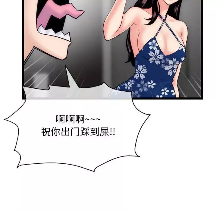 深夜網吧第19話