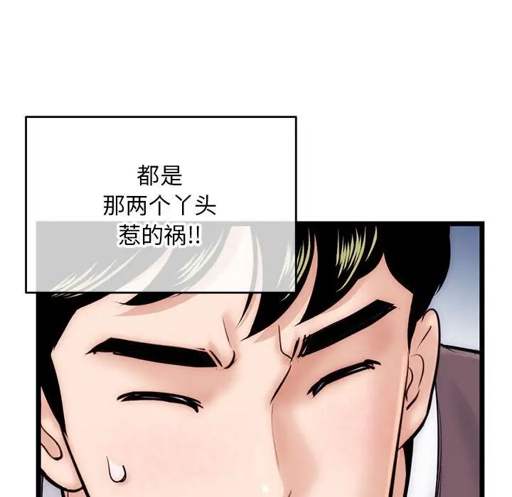 深夜網吧第19話