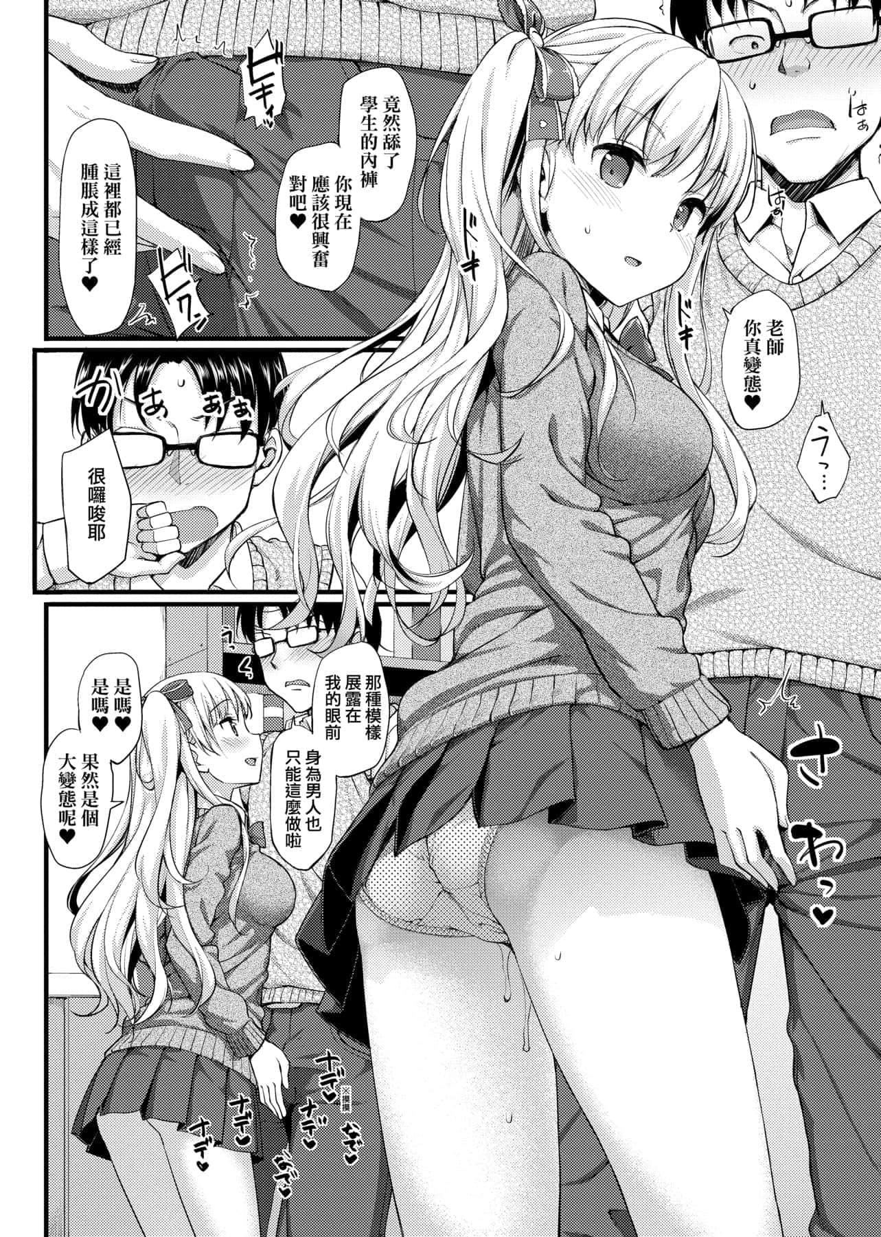 [たかやKi]年下しんどろ～む年下求愛癥候～群[黑條修正][單行本][未來數位中文][たかやKi]年下しんどろ～む年下求愛癥候～群[黑條修正][單行本][未來數位中文]