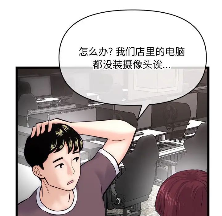 深夜網吧第19話