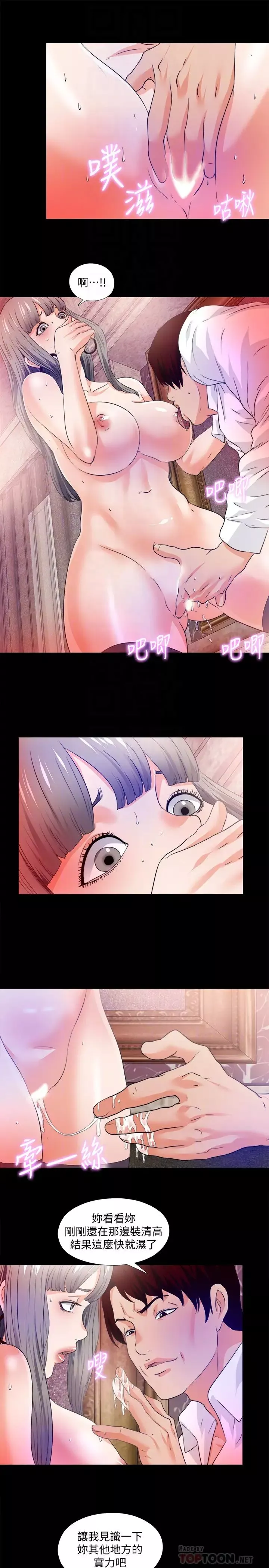 愛徒第57話-客人越來越誇張的要求