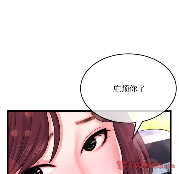 深夜網吧第19話