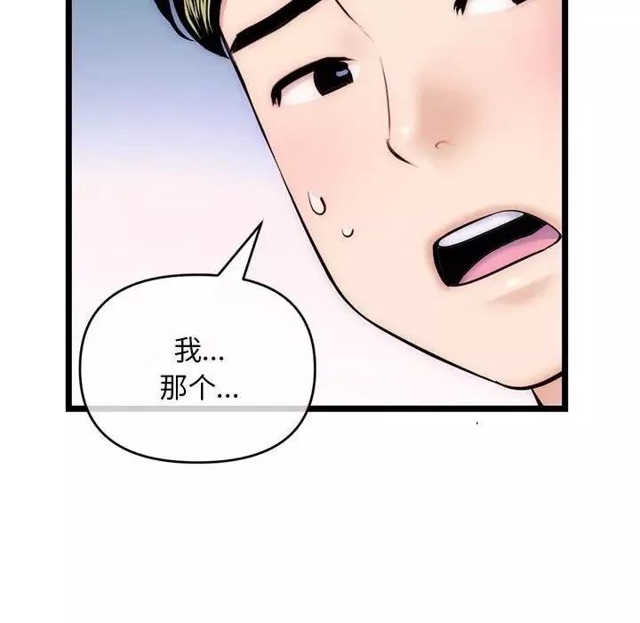 深夜網吧第19話