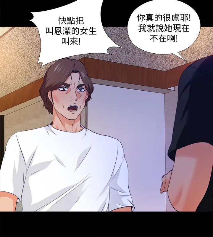 愛徒第57話-客人越來越誇張的要求