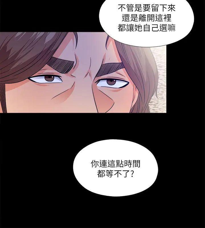爱徒第57话-客人越来越夸张的要求