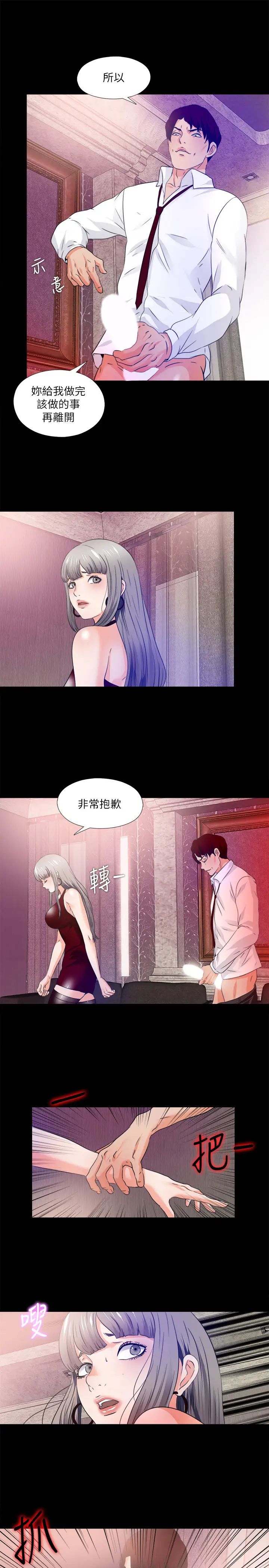 愛徒第57話-客人越來越誇張的要求