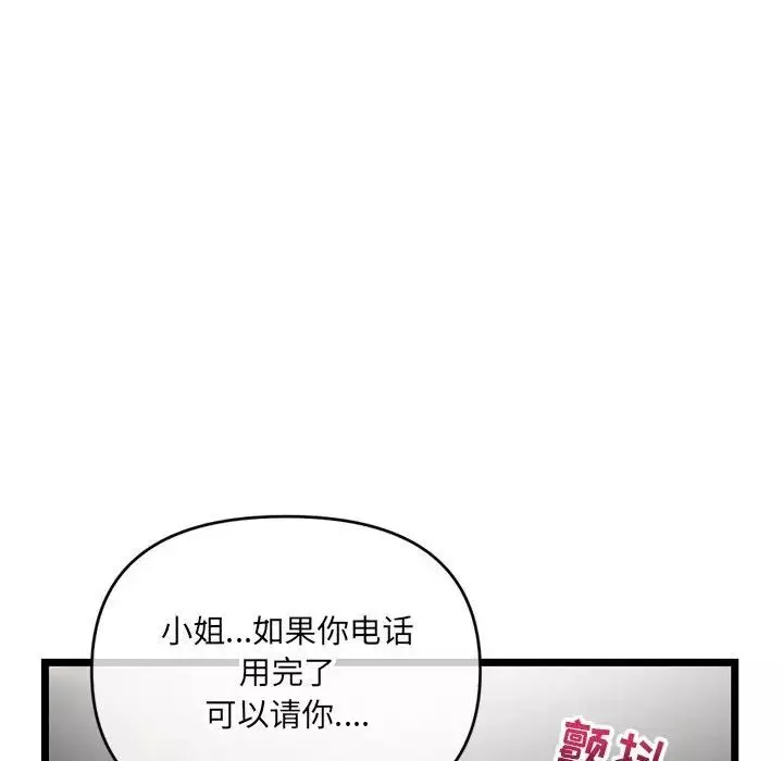 深夜網吧第19話