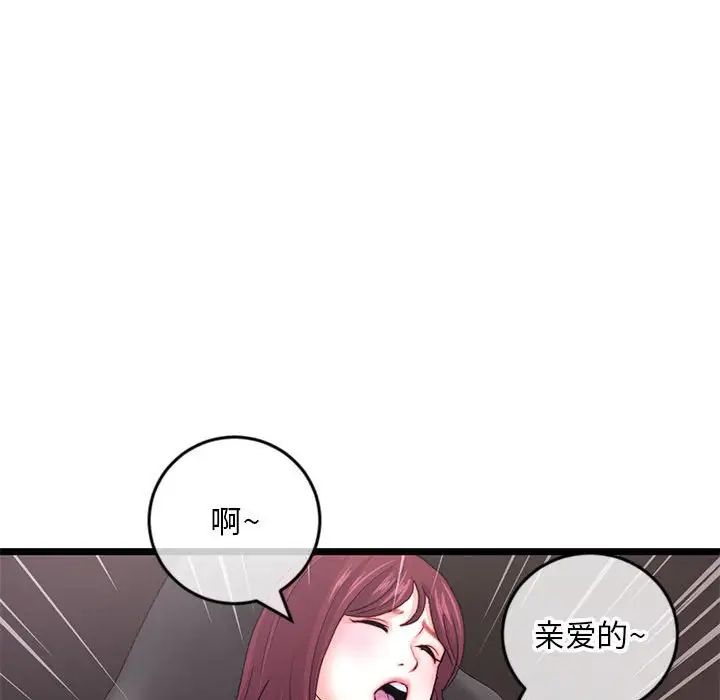 深夜網吧第19話