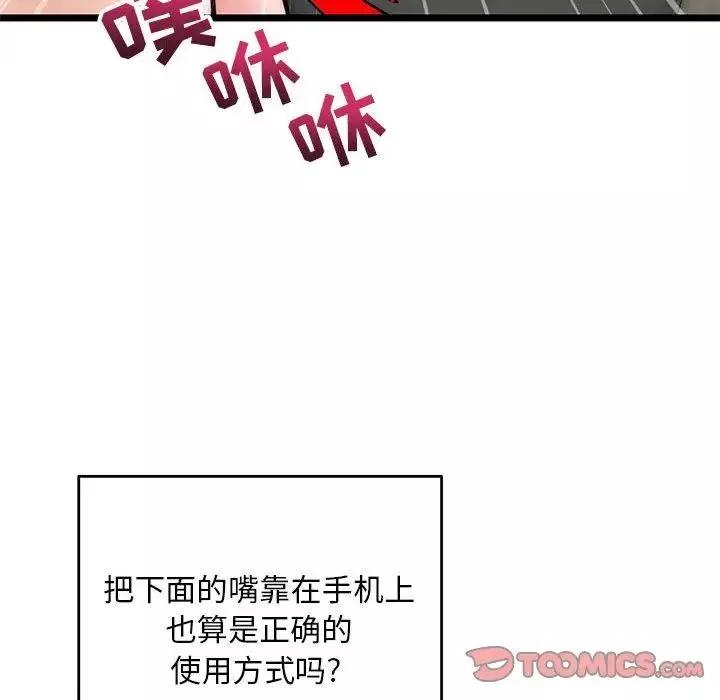 深夜網吧第19話
