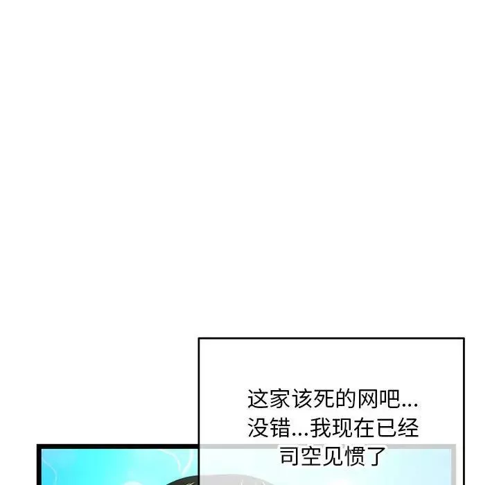 深夜網吧第19話