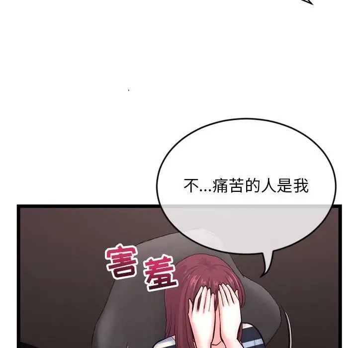 深夜网吧第19话