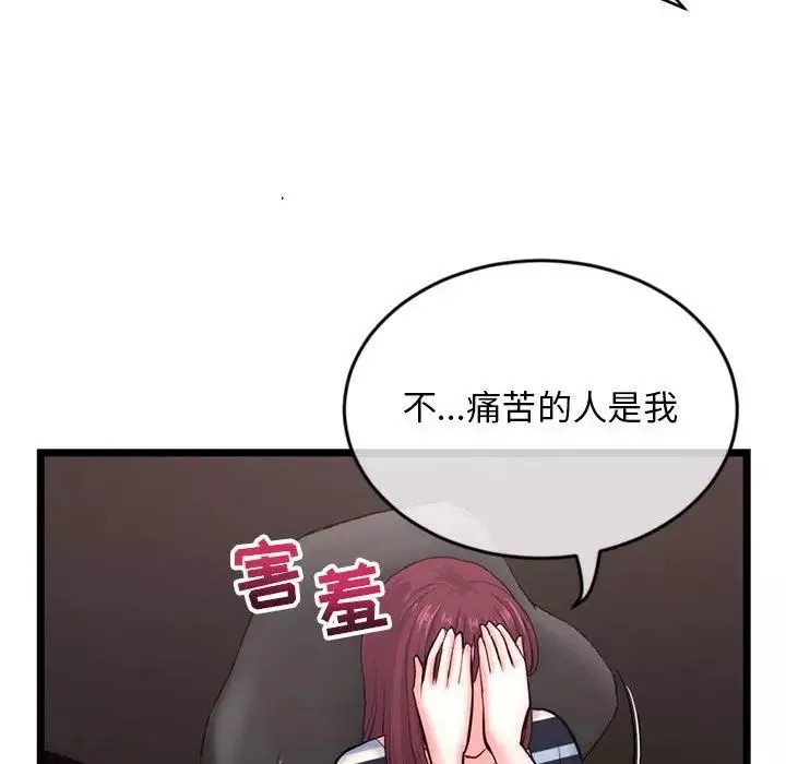 深夜網吧第19話