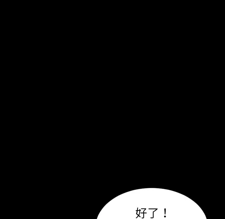 S商店的她第32话