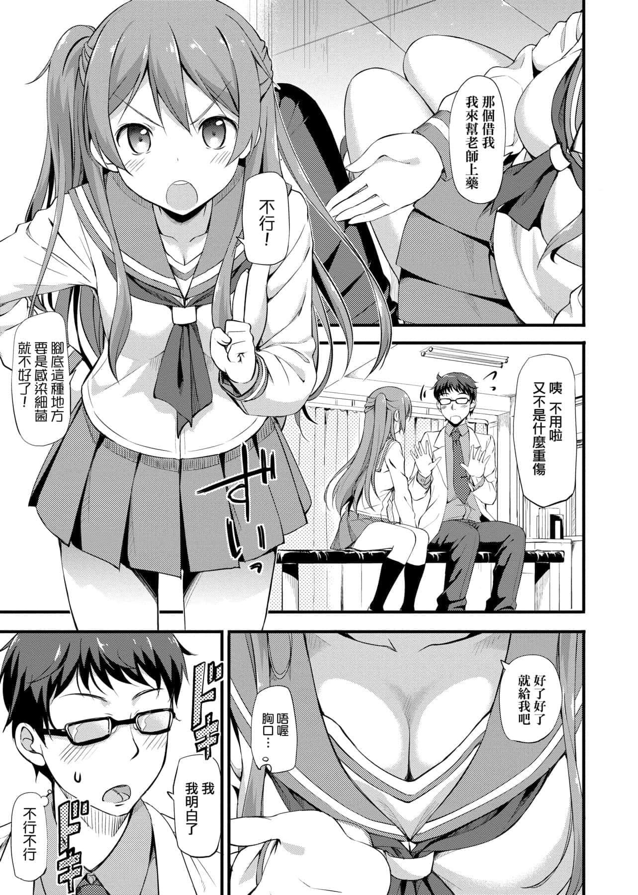 [たかやKi]年下しんどろ～む年下求爱癥候～群[黑条修正][单行本][未来数位中文][たかやKi]年下しんどろ～む年下求爱癥候～群[黑条修正][单行本][未来数位中文]