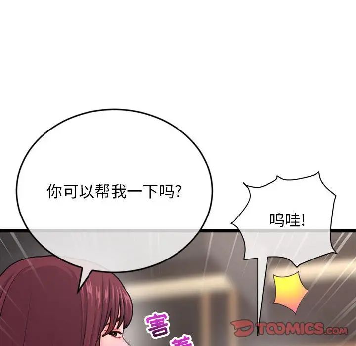 深夜網吧第19話
