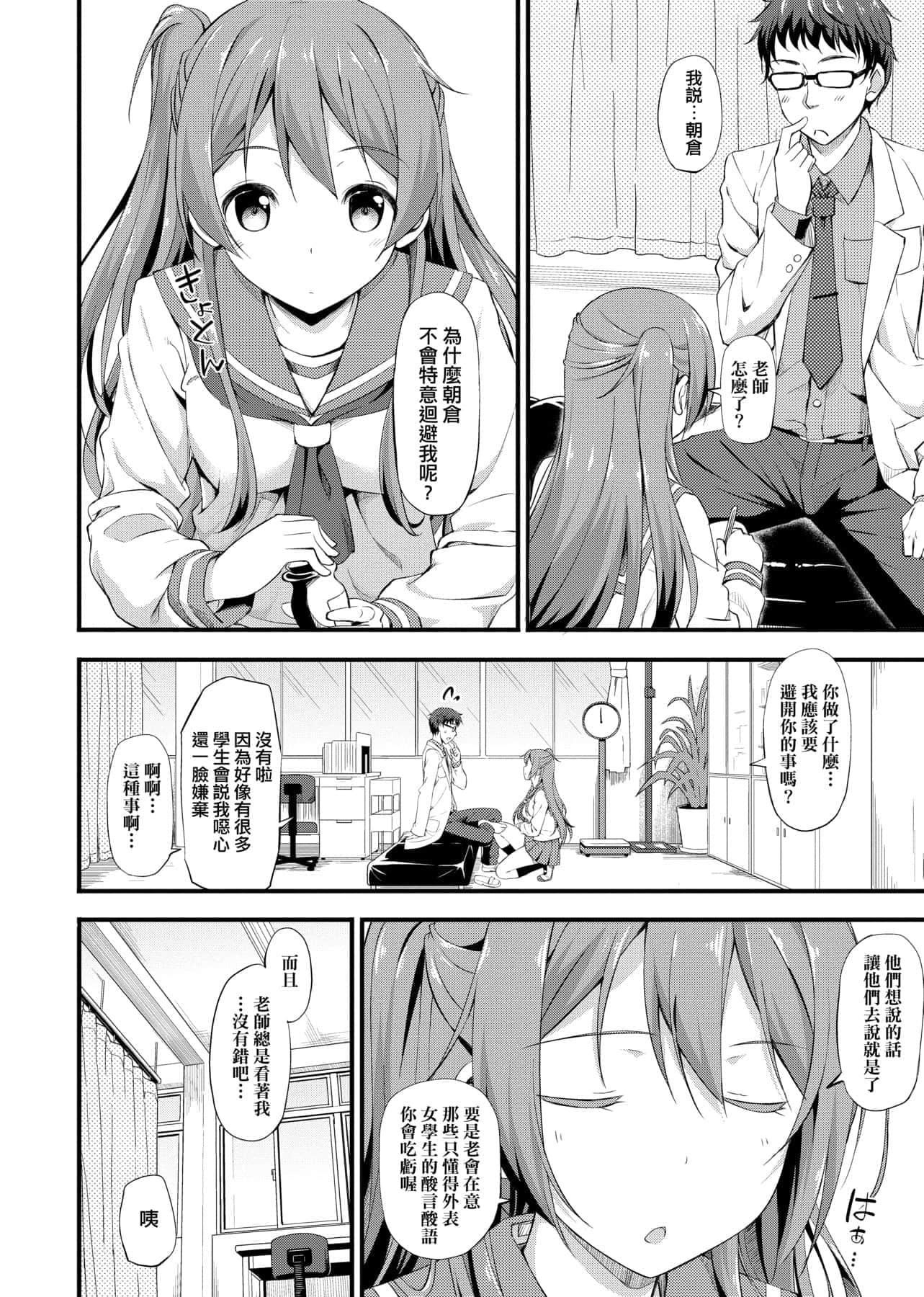[たかやKi]年下しんどろ～む年下求愛癥候～群[黑條修正][單行本][未來數位中文][たかやKi]年下しんどろ～む年下求愛癥候～群[黑條修正][單行本][未來數位中文]