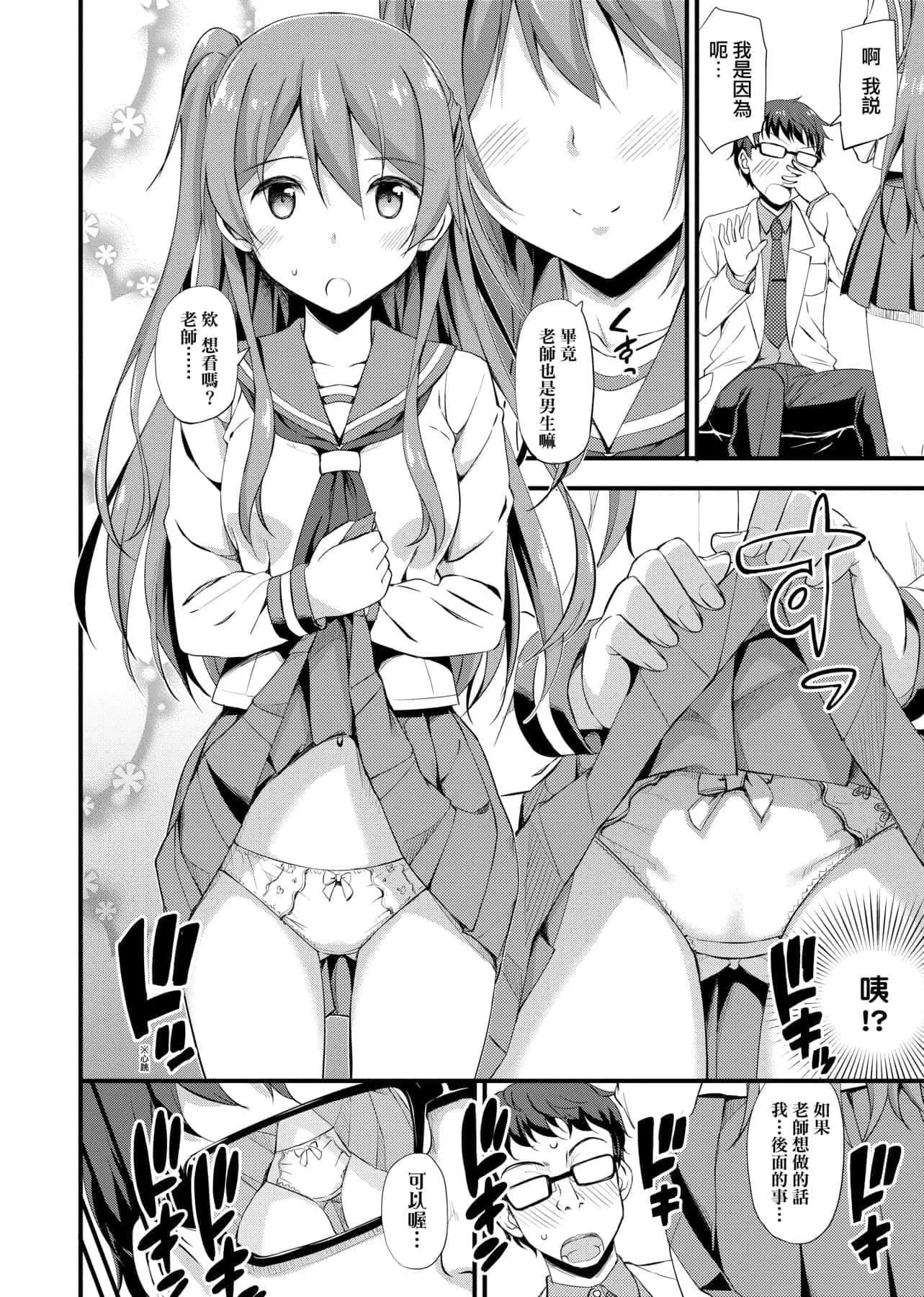 [たかやKi]年下しんどろ～む年下求愛癥候～群[黑條修正][單行本][未來數位中文][たかやKi]年下しんどろ～む年下求愛癥候～群[黑條修正][單行本][未來數位中文]
