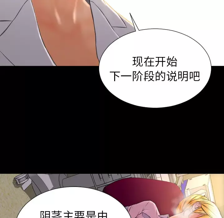 S商店的她第32话