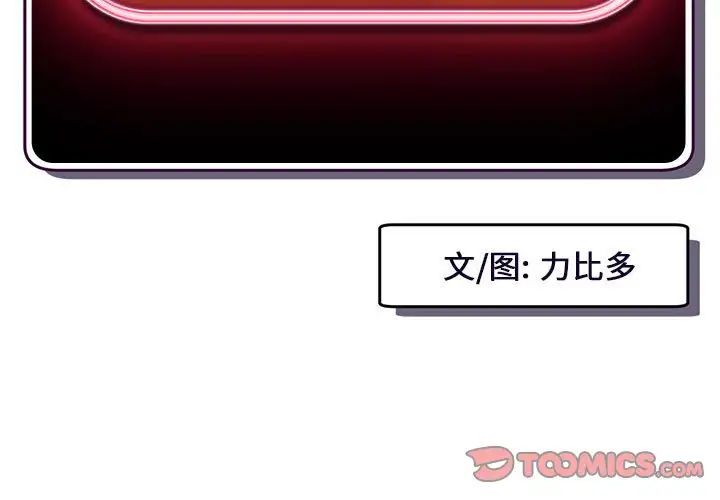 深夜网吧第20话
