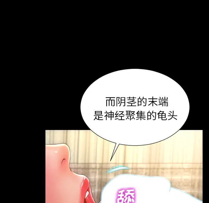 S商店的她第32话