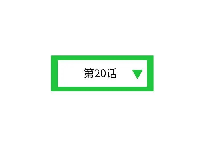 深夜网吧第20话