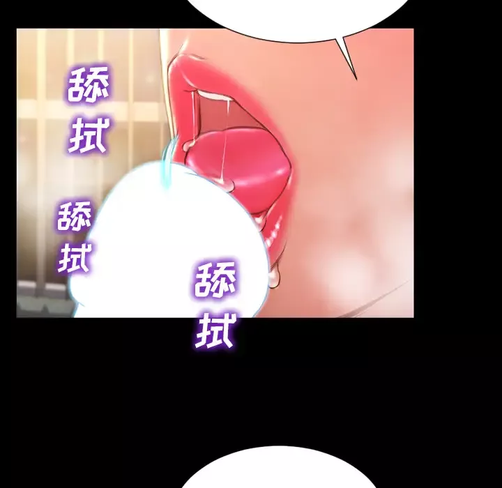 S商店的她第32话