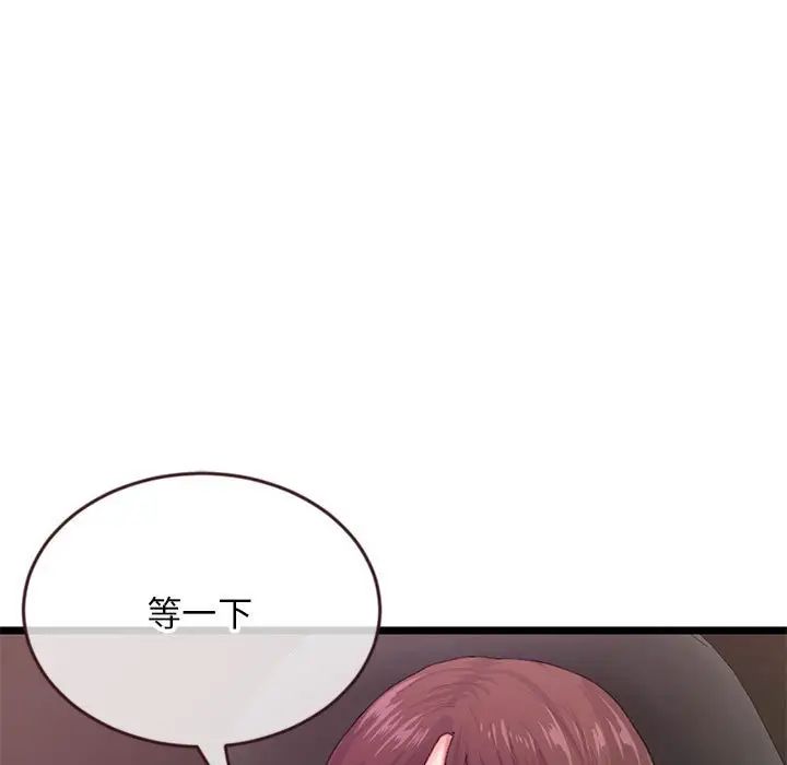 深夜網吧第20話