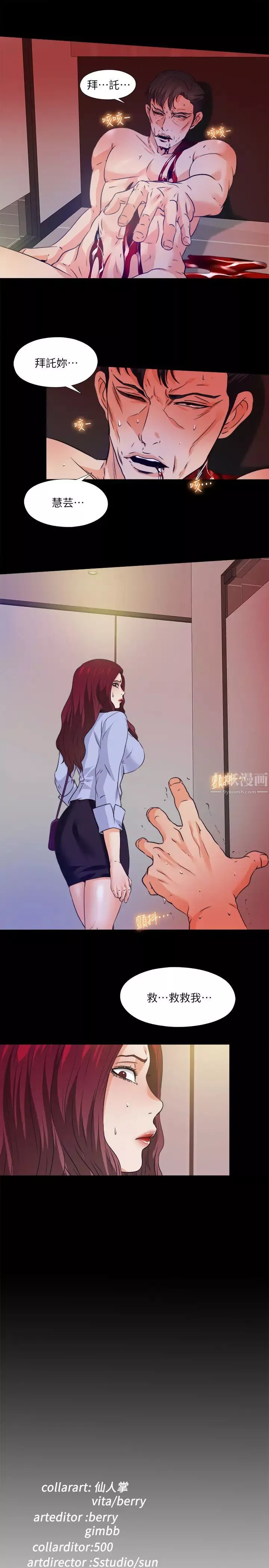 愛徒第58話-她們最後的選擇